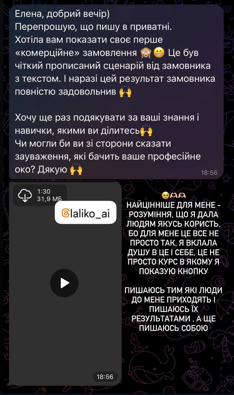Відгук 1
