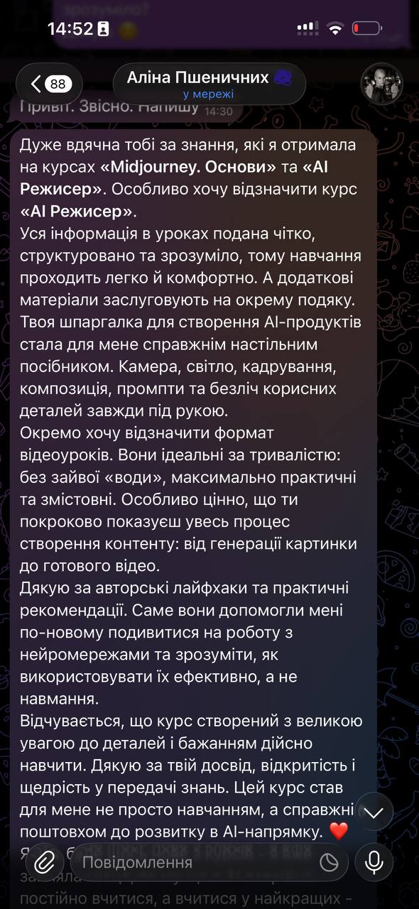 Відгук 2