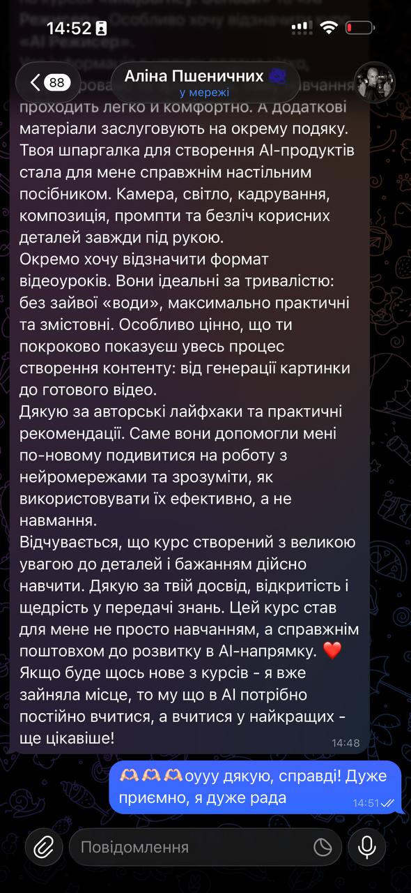 Відгук 3
