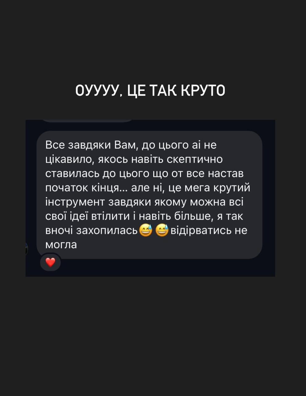 Відгук 6